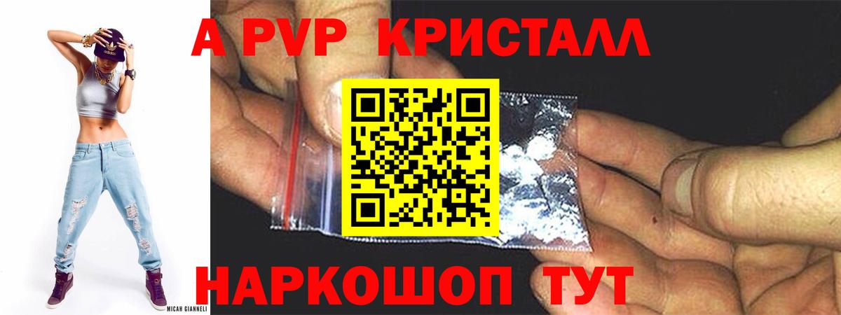 Alpha PVP VHQ Кунгур