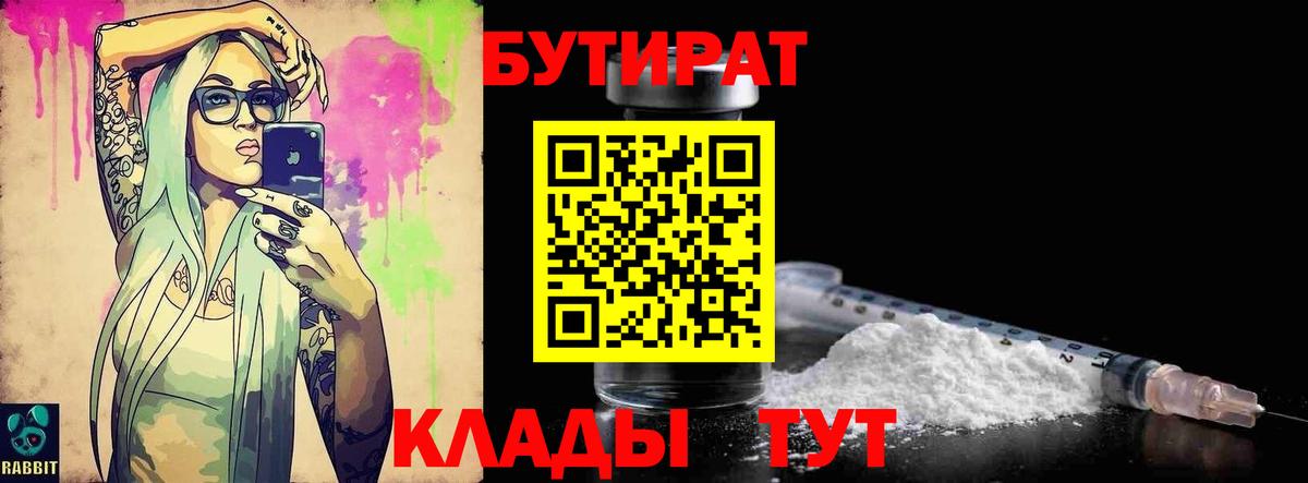 Кунгур  БУТИРАТ буратино  Вход с VPN 