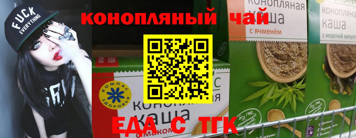 Cannafood марихуана  Вход с VPN  Кунгур 