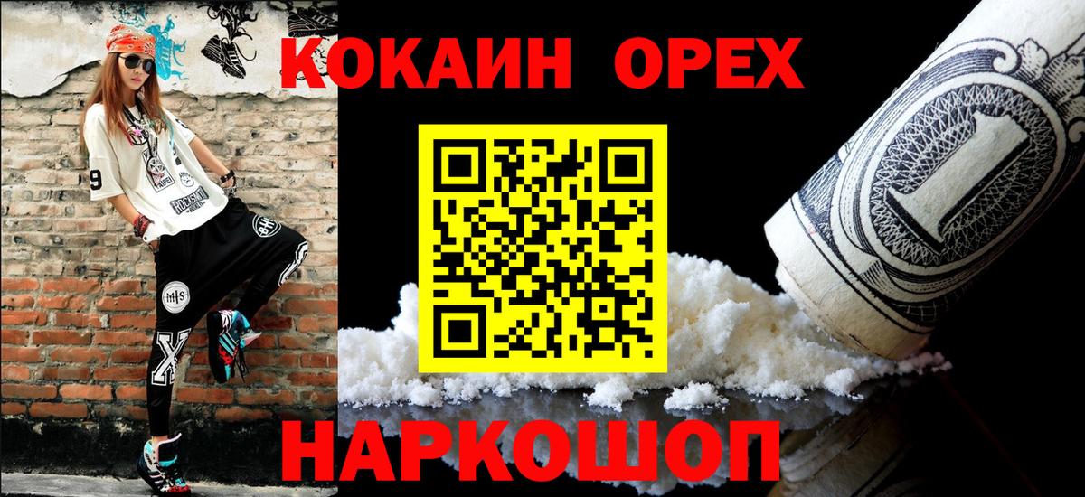 COCAIN Колумбийский Кунгур