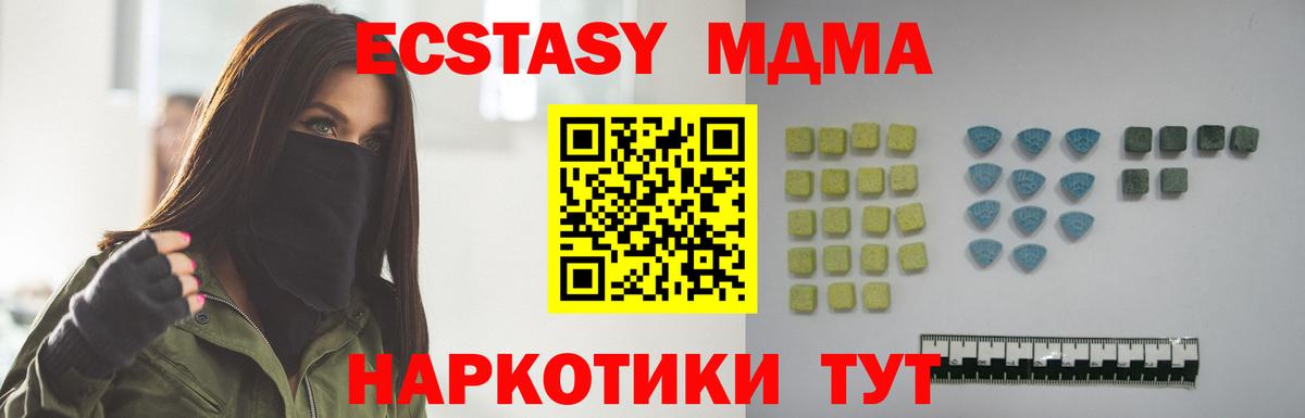Ecstasy  купить закладку  Кунгур  Вход с VPN  Ecstasy круглые  ЭКСТАЗИ MDMA 