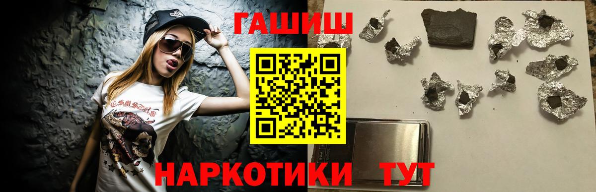 Кунгур  ГАШИШ Изолятор  Вход с VPN  Гашиш Premium 