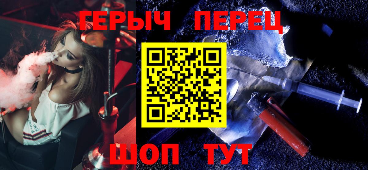 ГЕРОИН Афган  Вход с VPN  Кунгур 