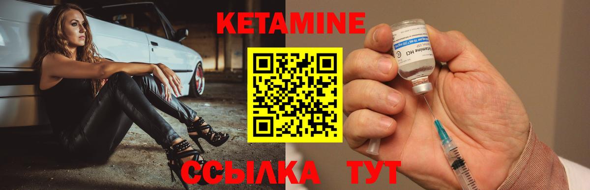 Кетамин ketamine  Кетамин ketamine  Вход с VPN  Кунгур 