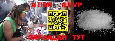 альфа пвп VHQ Кандалакша