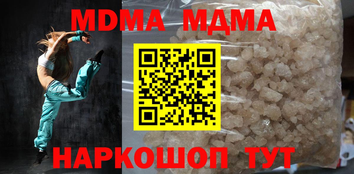 МДМА VHQ  Вход с VPN  МДМА crystal  Кунгур 