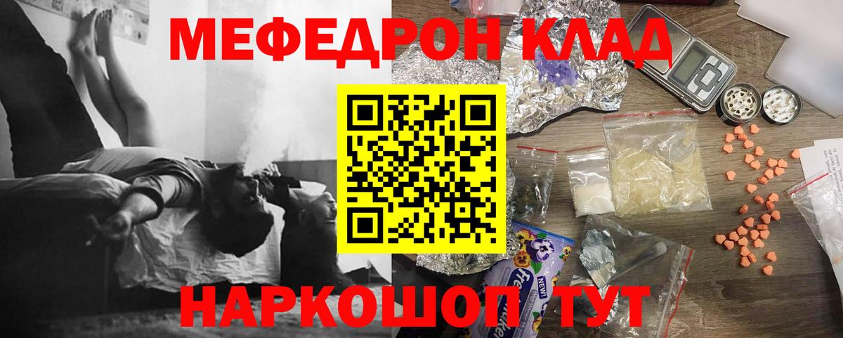 Кунгур  Меф мука  Меф  Вход с VPN  МЕФ кристаллы 