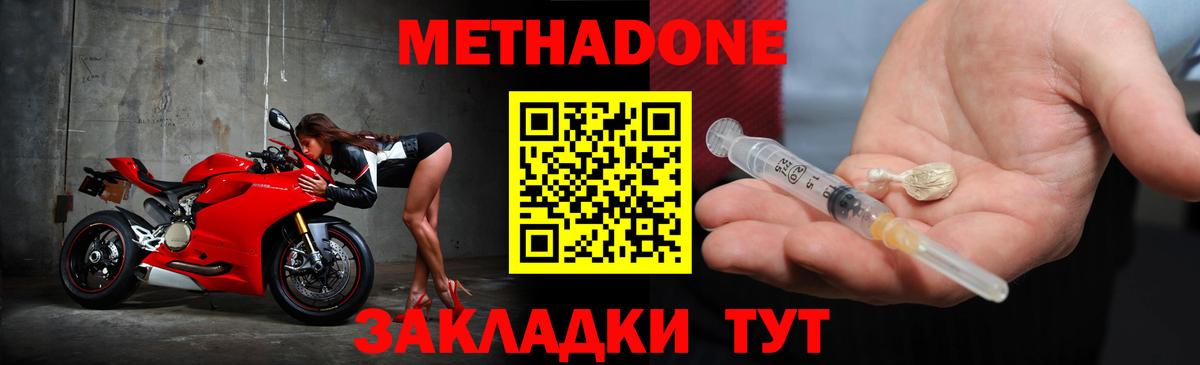 Метадон кристалл  МЕТАДОН белоснежный  blacksprut ONION  Кунгур  Вход с VPN 