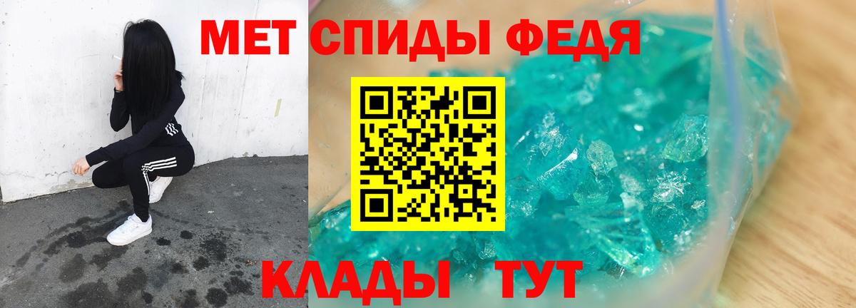 МЕТАМФЕТАМИН мет Кунгур