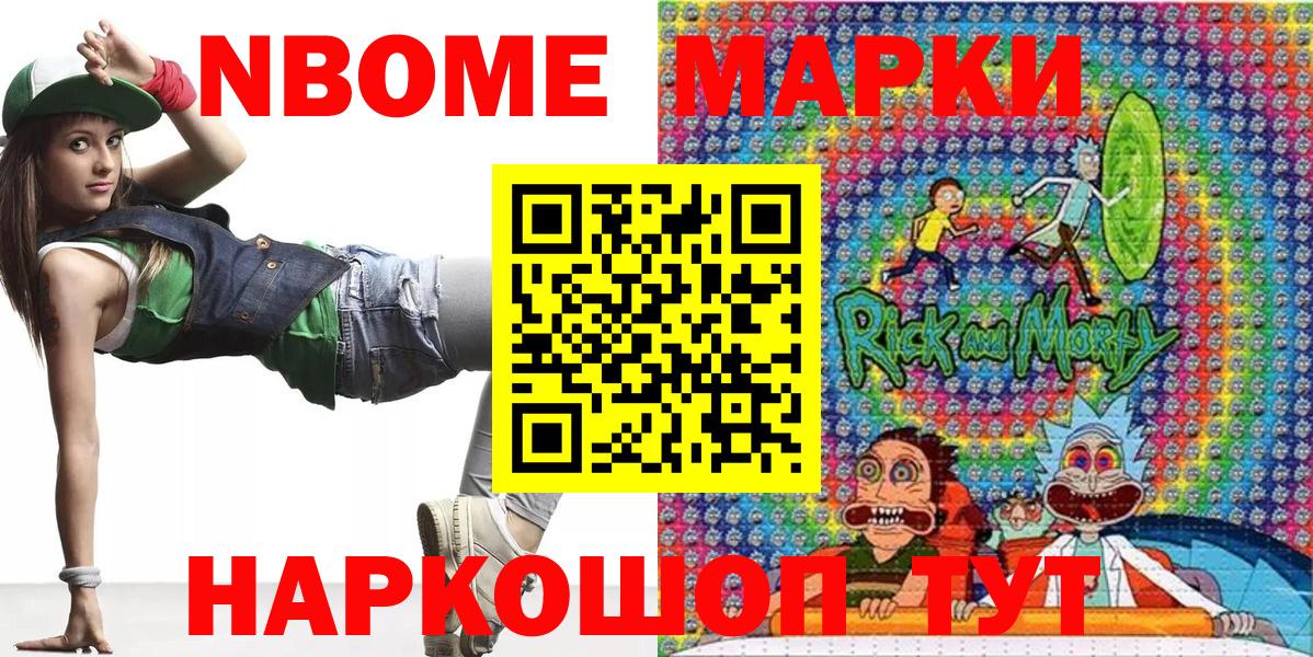 Кунгур  Марки NBOMe 1500мкг  Марки NBOMe 1500мкг  Вход с VPN 